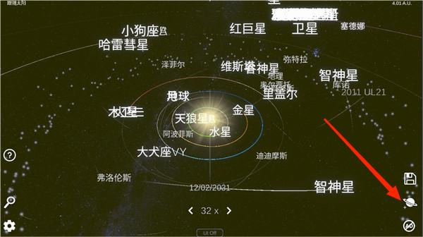 太阳系模拟器(Solar System Simulator)