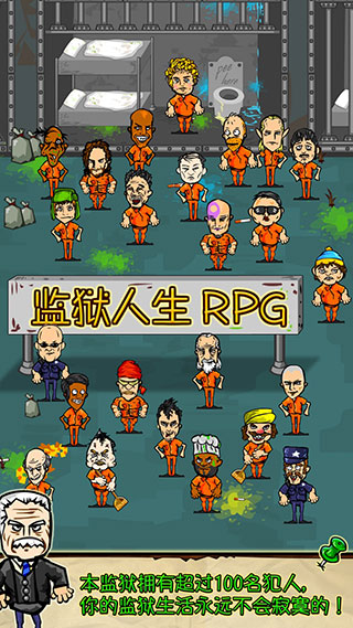 监狱人生(prisonRPG)