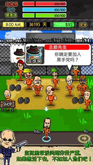 监狱人生(prisonRPG)