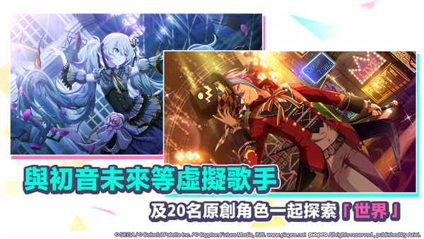 世界计划彩色舞台