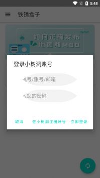末忆铁锈盒子