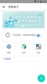 末忆铁锈盒子