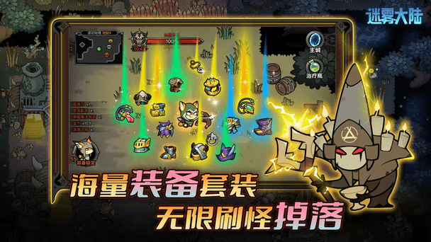 迷雾大陆官网版