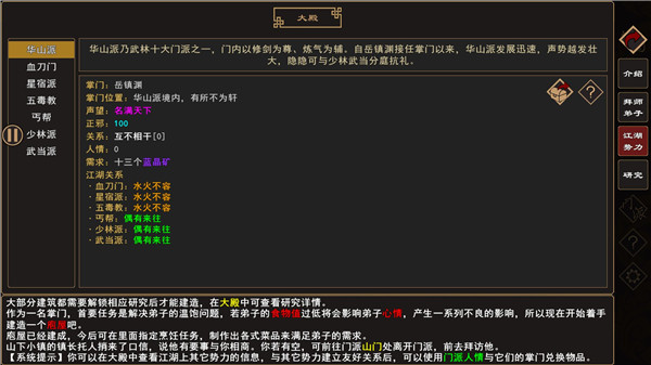 我来自江湖