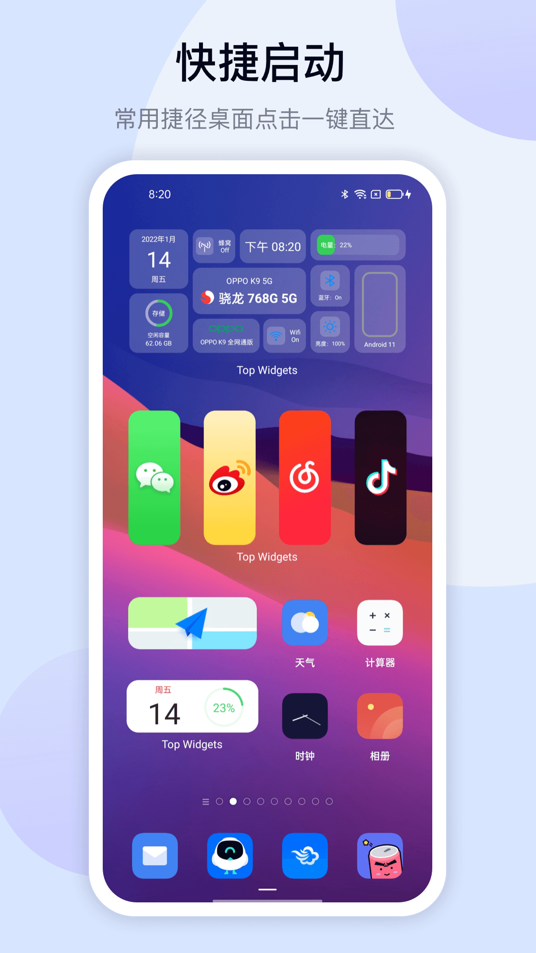 万能小组件 Top Widgets