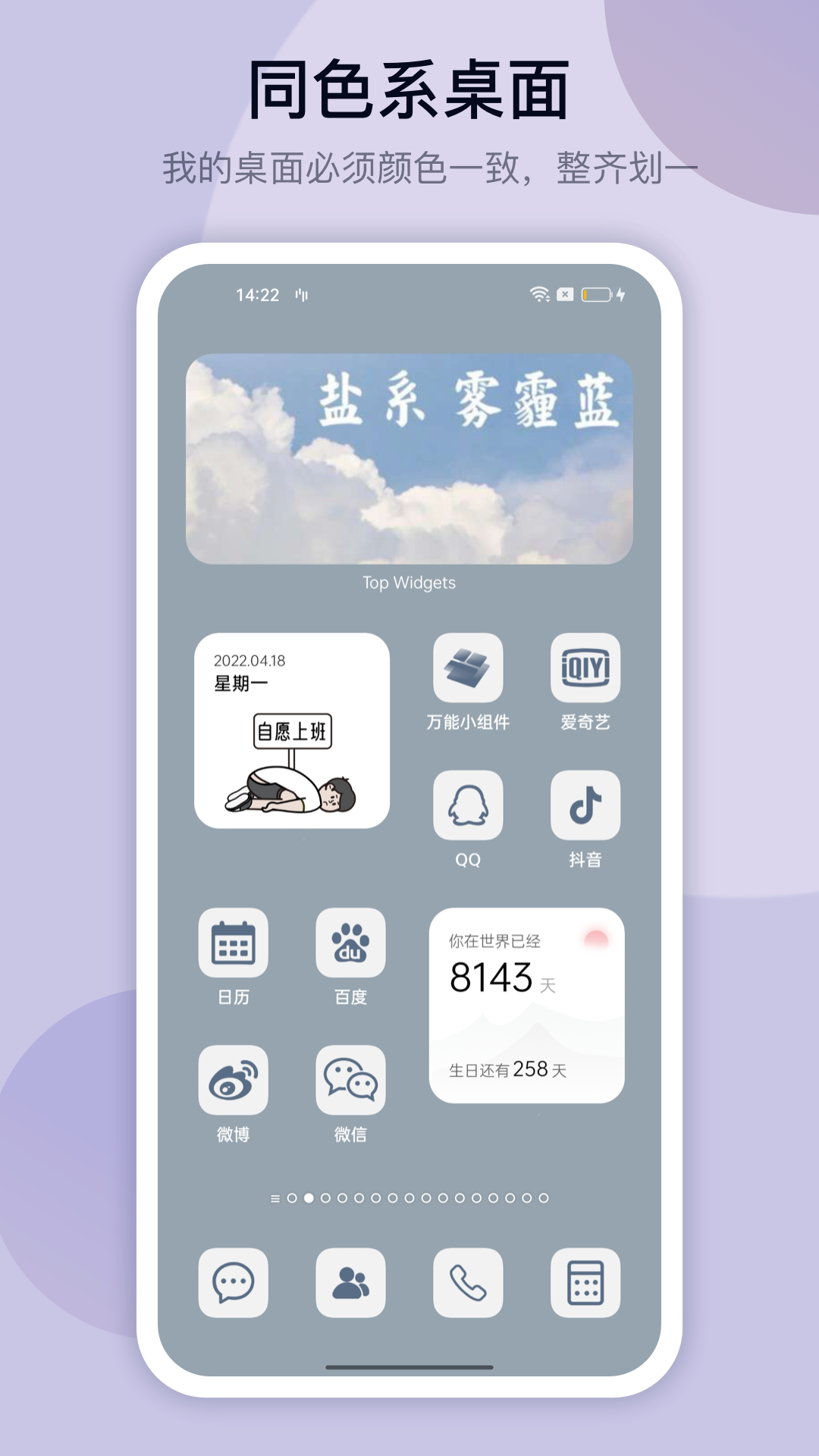 万能小组件 Top Widgets