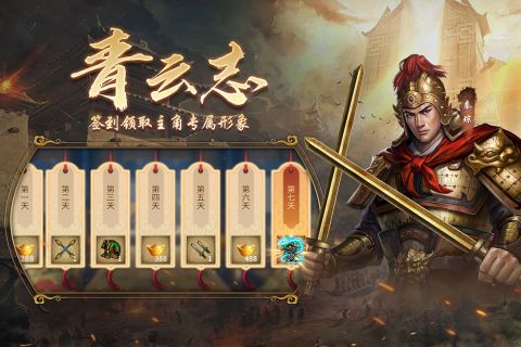 隋唐英杰傳