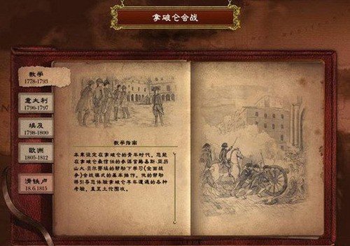 拿破仑全面战争mod