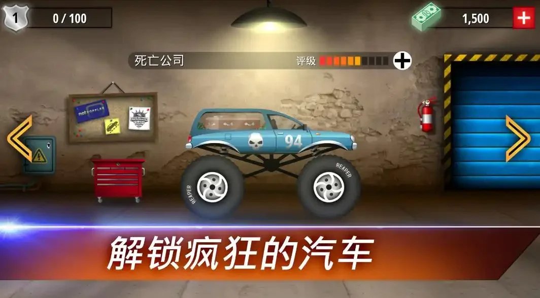 疯狂登山赛车