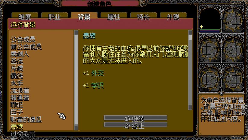 skald攻打黑修院汉化补丁