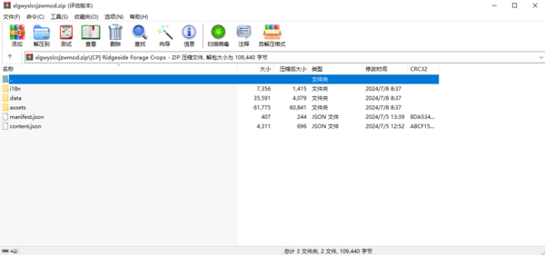 星露谷物语森林农场布局mod