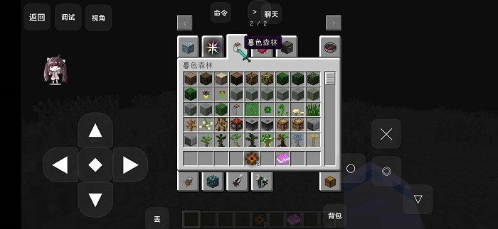 我的世界星系mod1.12.2