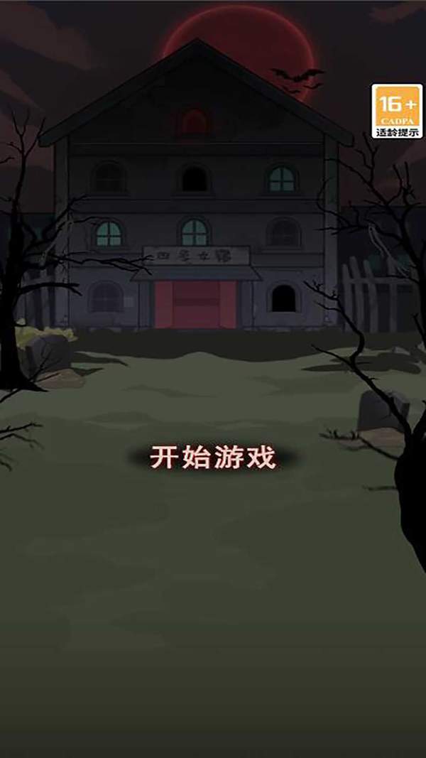 隐秘房间