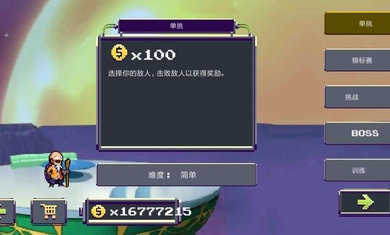 龙珠斗士Z汉化补丁