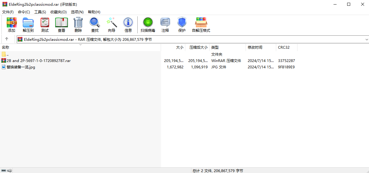 艾尔登法环变身bossmod