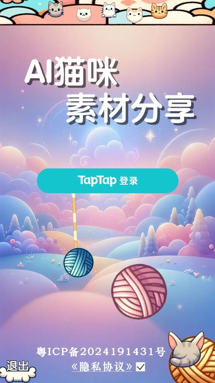 AI猫咪素材分享