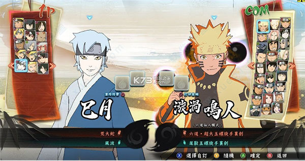 究极风暴4全DLC补丁