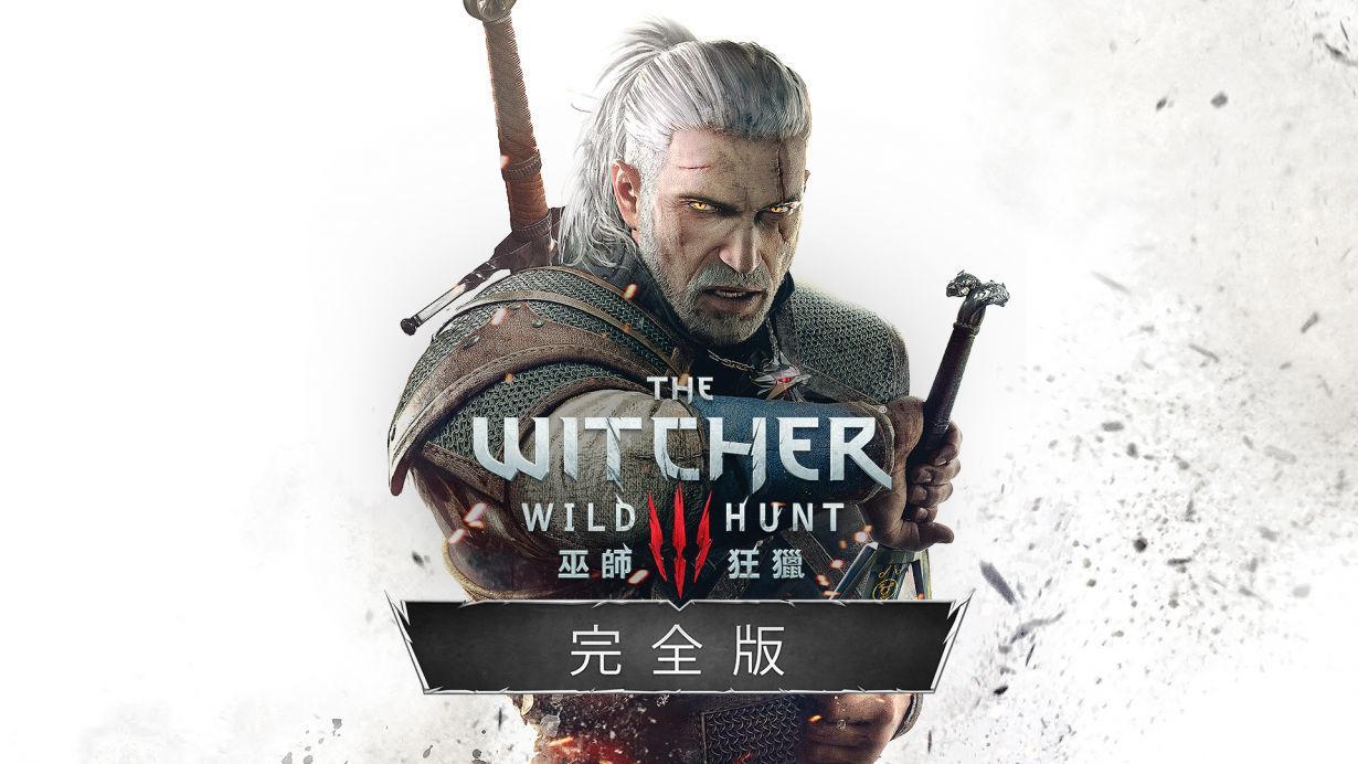 巫师3中文配音补丁