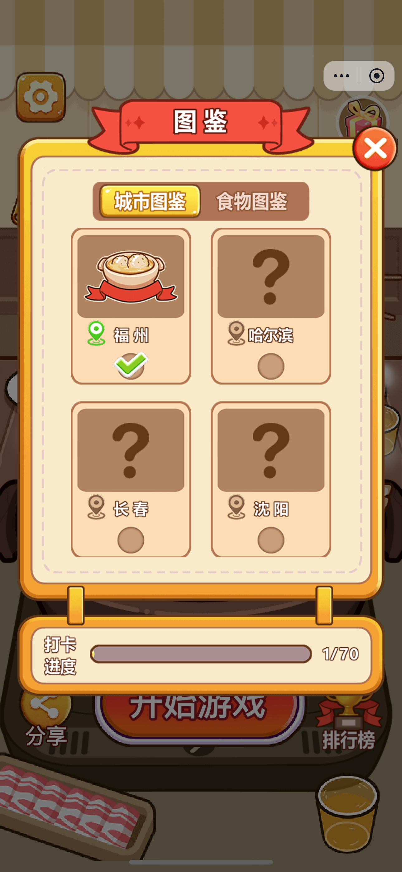 脑洞解压馆