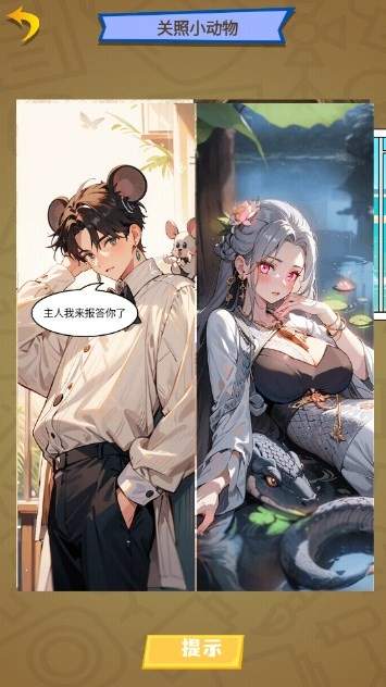 脑洞创造营