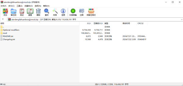 艾尔登法环BOSS竞技场mod