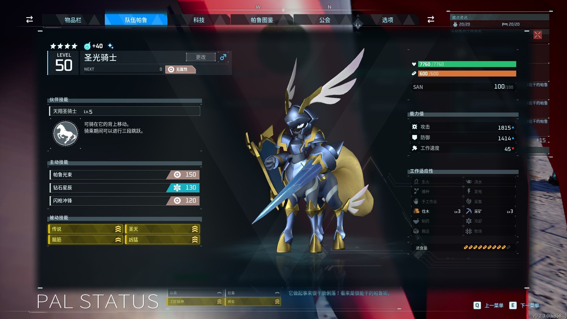 幻兽帕鲁人物外观mod