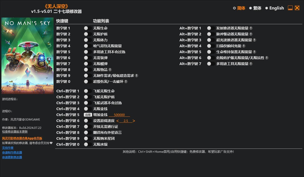 无人深空汉化补丁