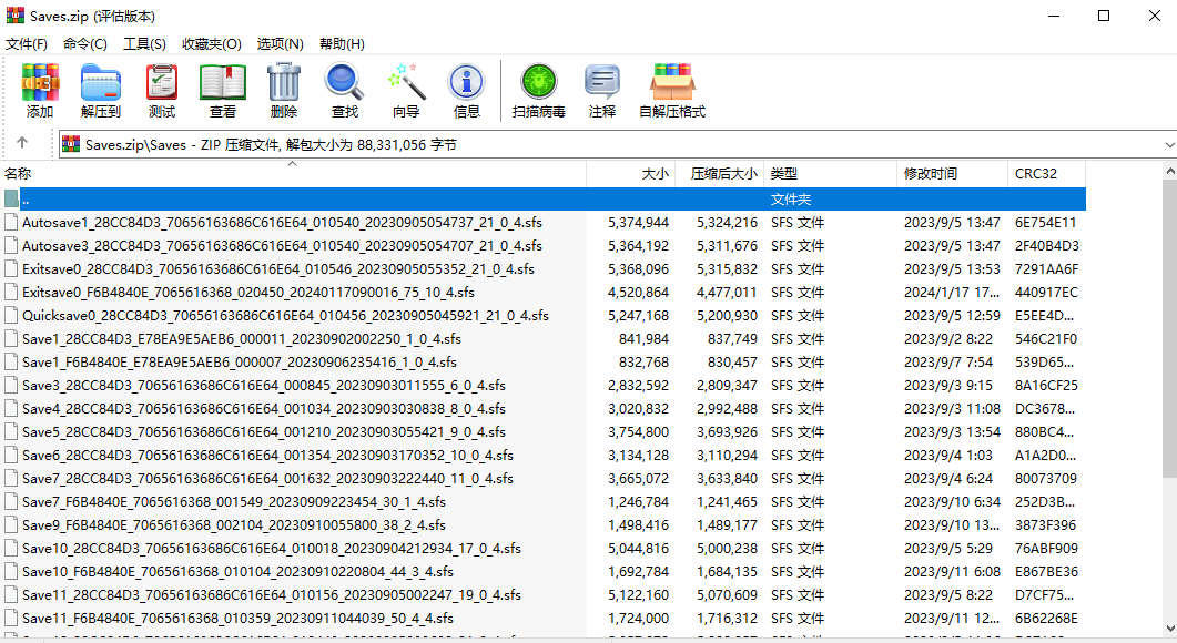 星空MOD飞船模块