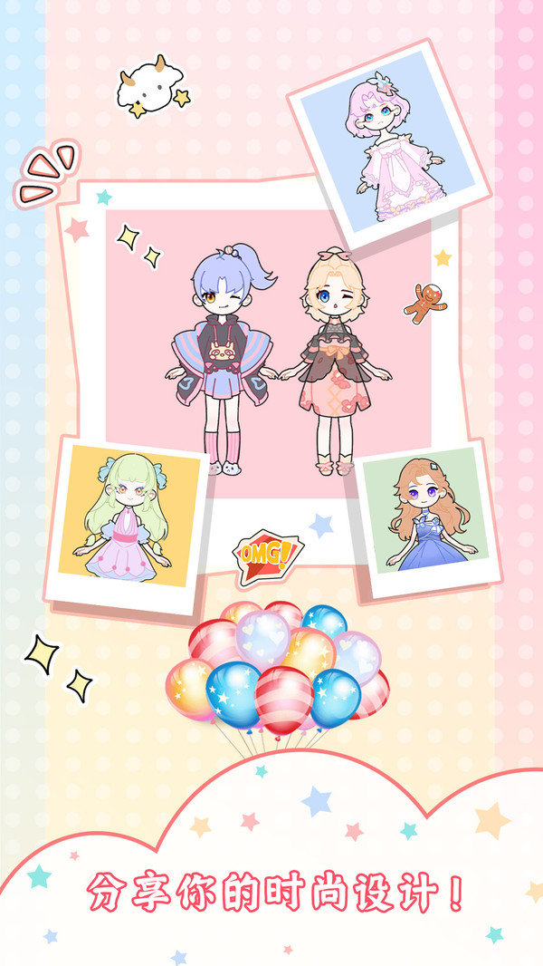 换装女孩