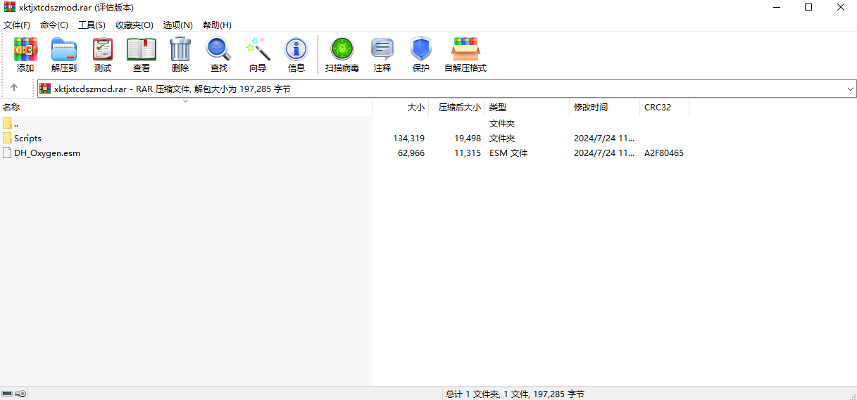 星空成就解锁mod