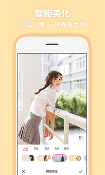 天天P图(免费)