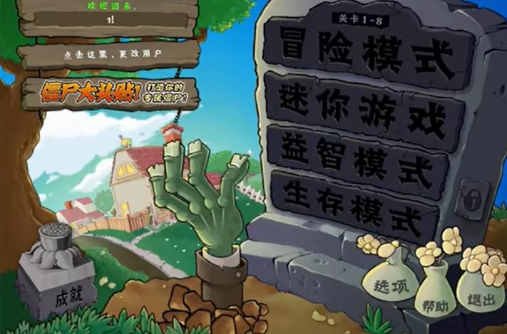 植物大战僵尸幼儿园版(萌化版植物爆射僵尸王)