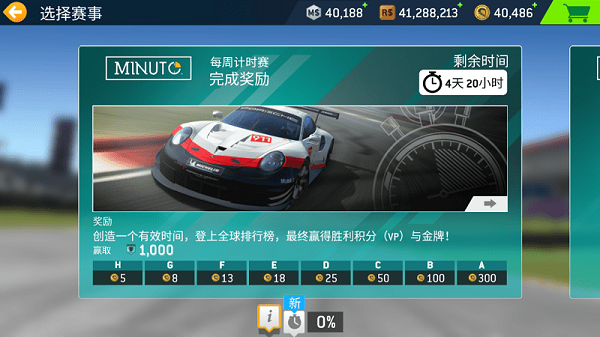 真实赛车3官网正版(RealRacing3)