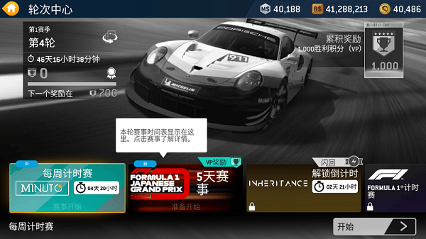 真实赛车3官网正版(RealRacing3)