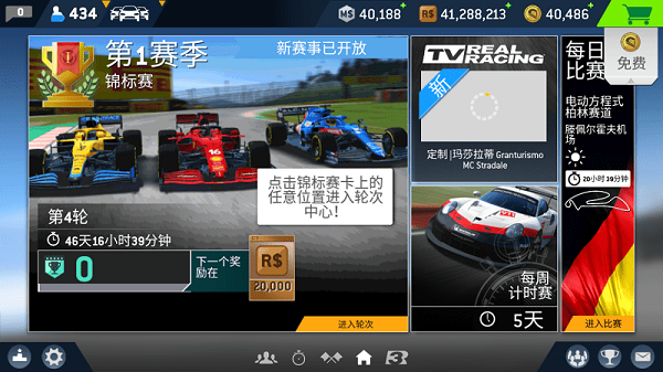 真实赛车3官网正版(RealRacing3)
