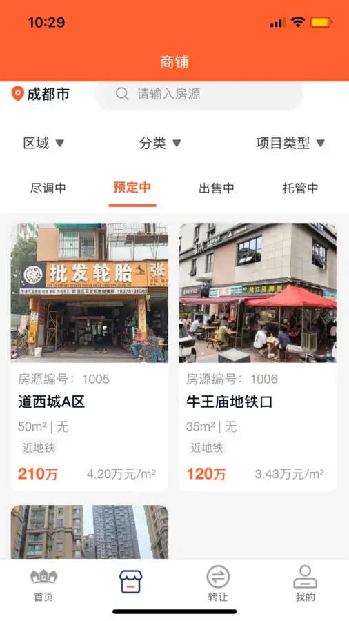 选鑫房