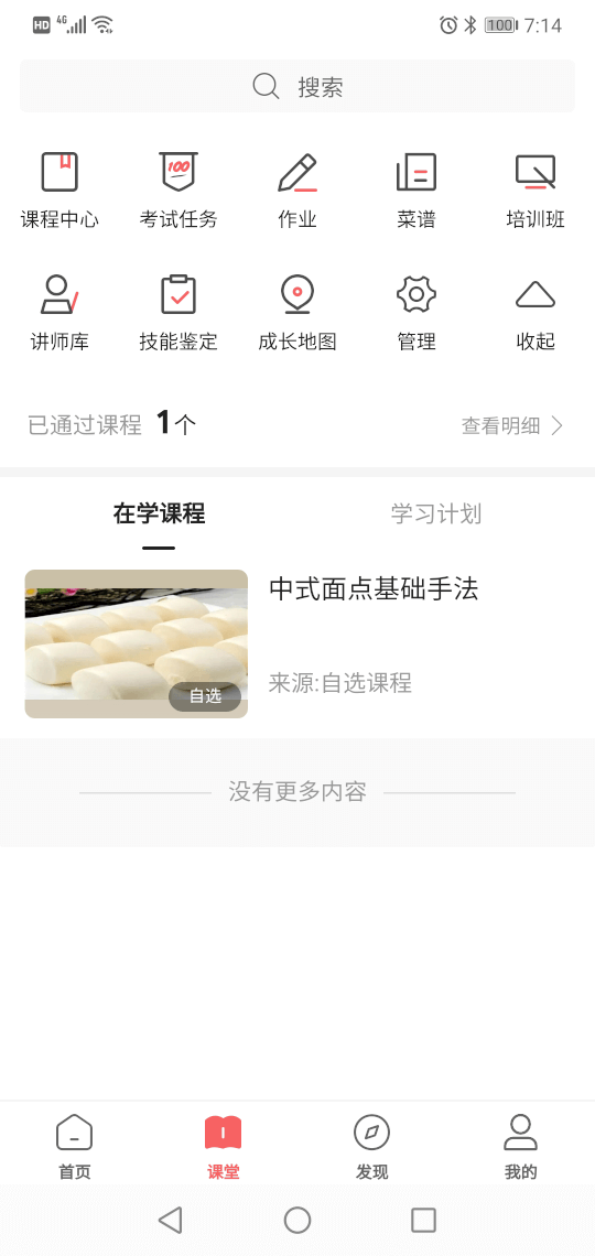 一起下厨