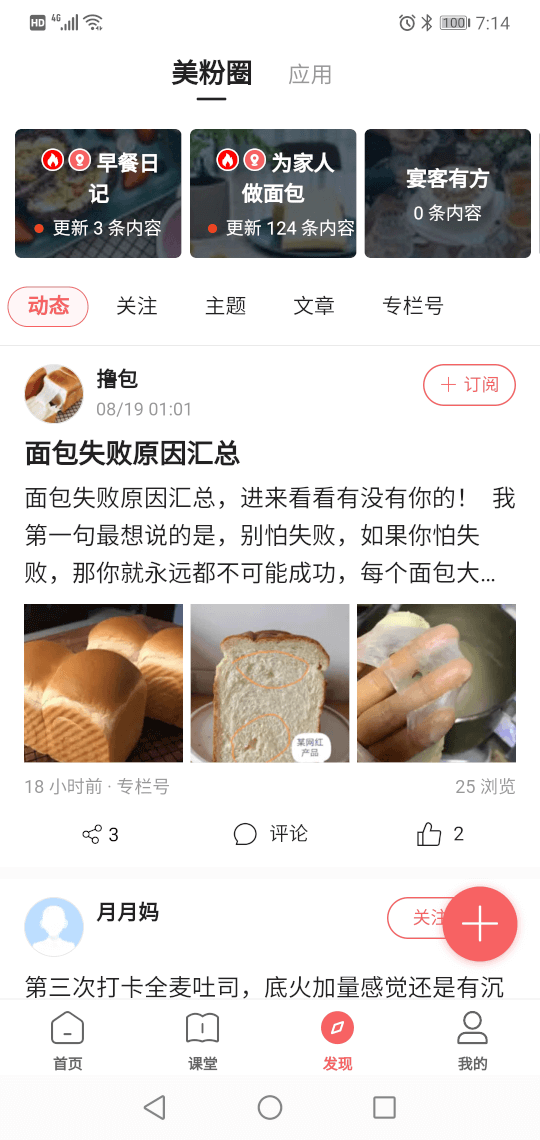 一起下厨