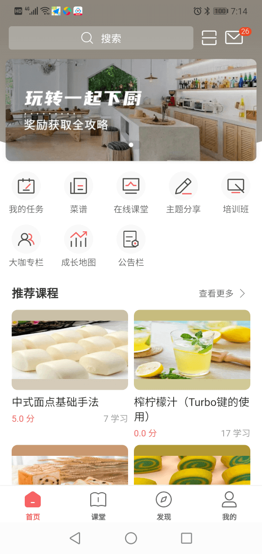 一起下厨