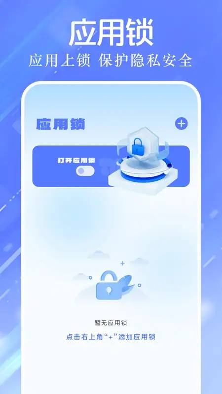手机清理大师免费