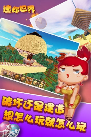 迷你世界末日版本