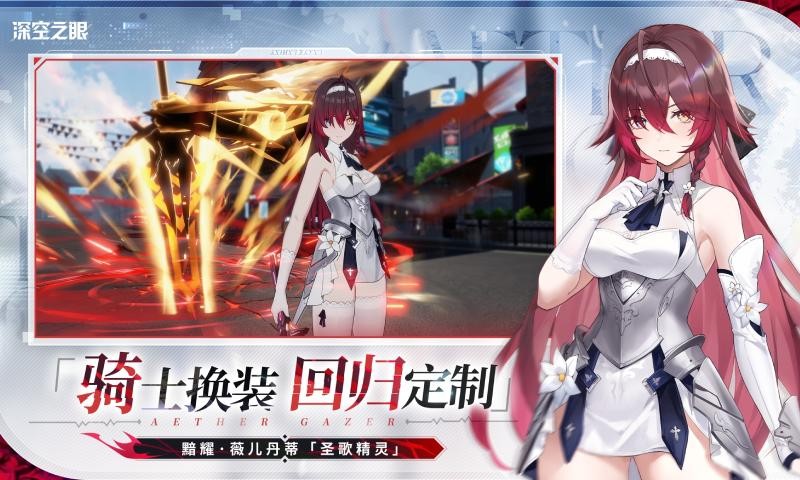 深空之眼