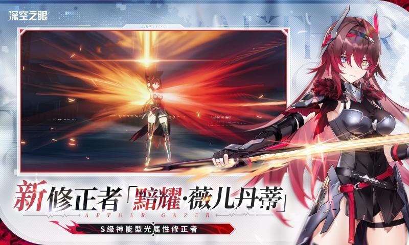 深空之眼