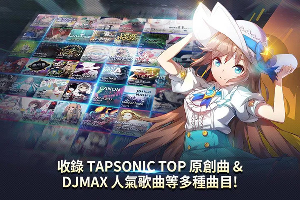 音速出击(Tapsonic TOP)