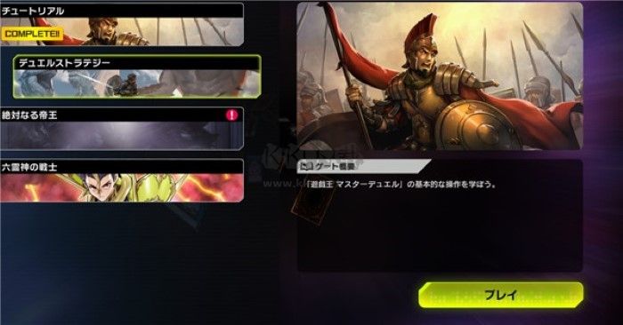 游戏王大师决斗手机版(Master Duel)