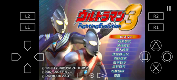 奥特曼格斗进化3(手机版)