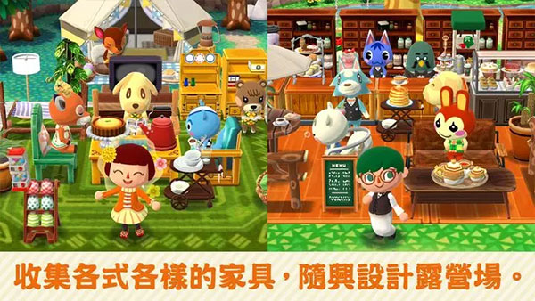 动物之森(Pocket Camp)