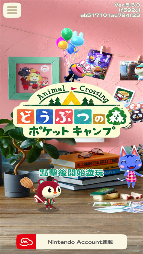 动物之森官方正版(Pocket Camp)