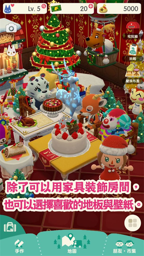 动物之森官方正版(Pocket Camp)