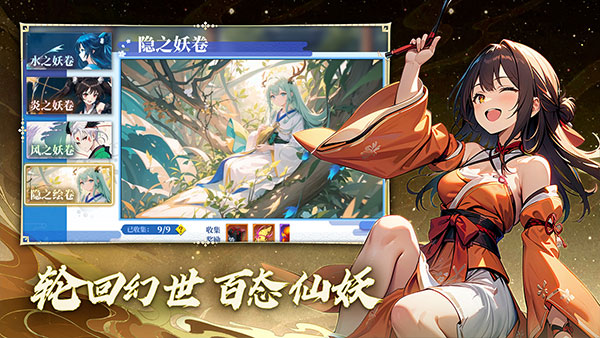 椿之歌(官服)